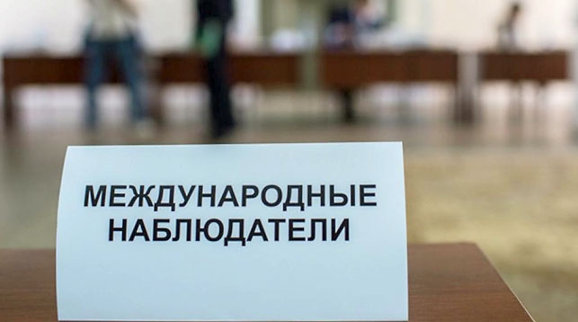 Участие в мониторинге местных выборов в Беларуси